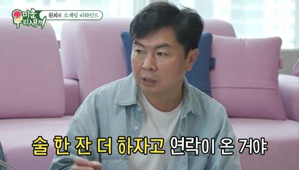 SBS ‘미운 우리 새끼’ 캡처