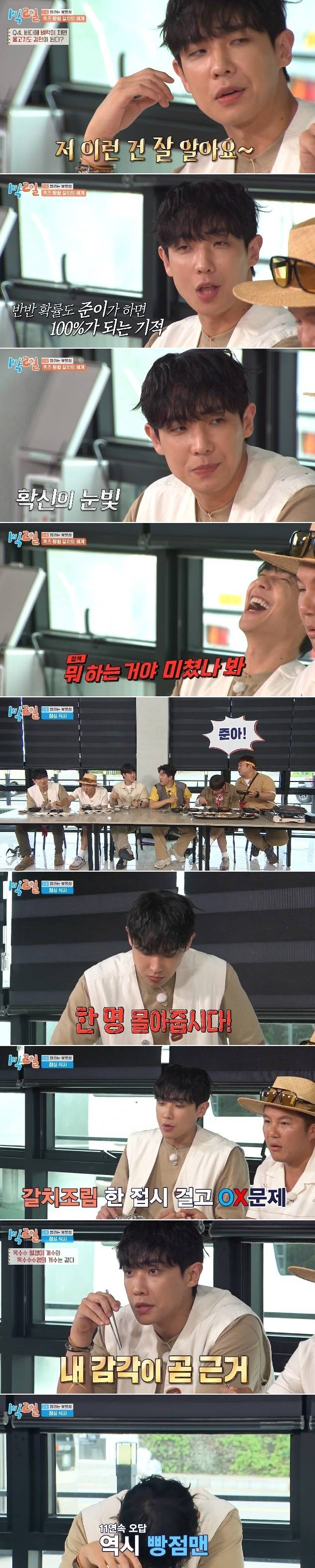 KBS 2TV 예능프로그램 ‘1박2일 시즌4’ 방송 캡처