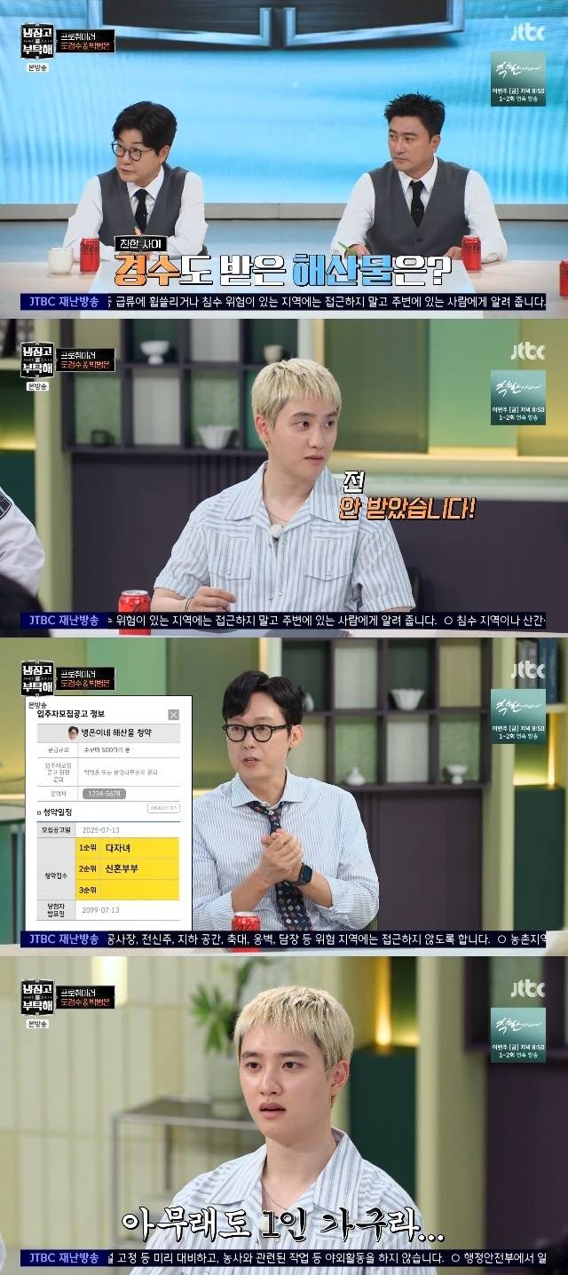 JTBC ‘냉장고를 부탁해 since 2014’ 캡처