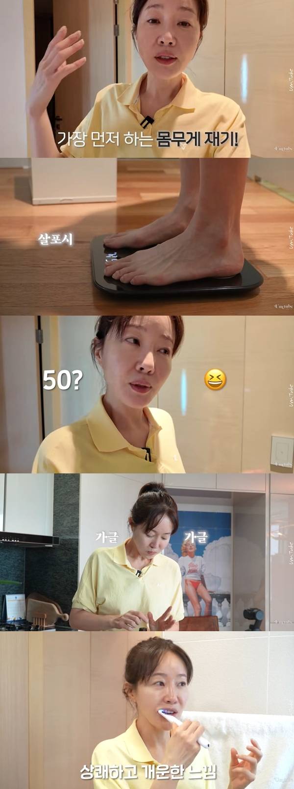 사진=엄지원 유튜브 채널