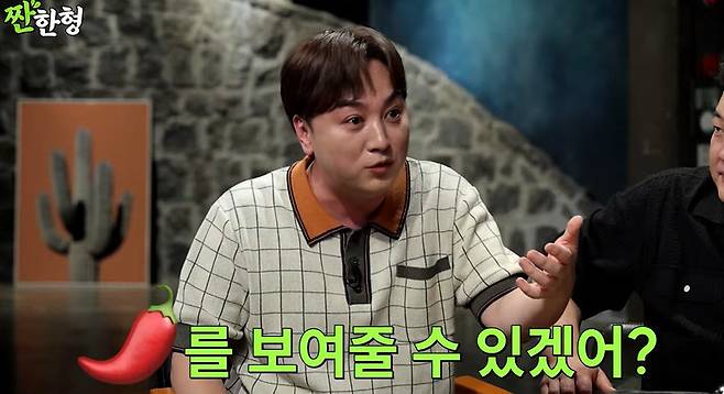 채널 ‘짠한형’ 캡처
