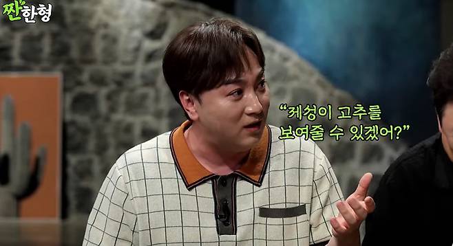 채널 ‘짠한형’ 캡처