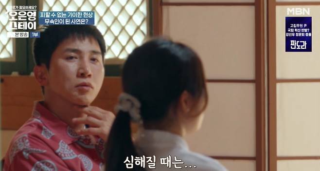 MBN ‘오은영 스테이’