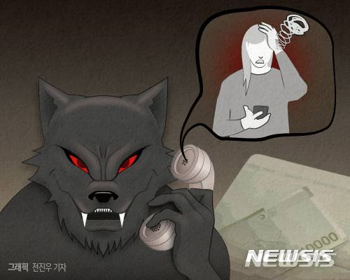 [서울=뉴시스] 보이스피싱 그래픽