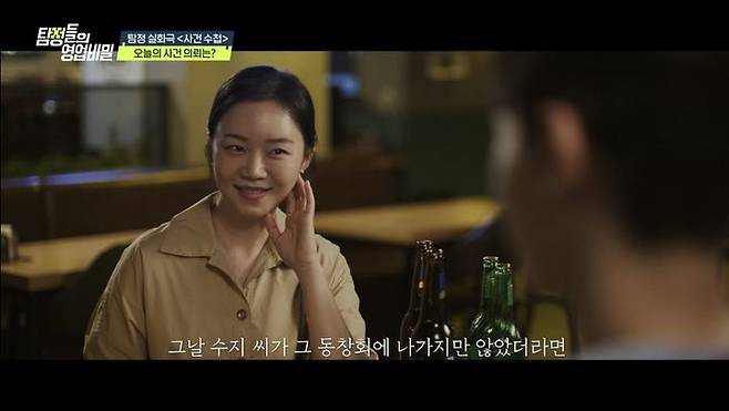 [서울=뉴시스] 탐정들의 영업비밀. (사진 = 채널A 제공) 2025.07.14. photo@newsis.com *재판매 및 DB 금지