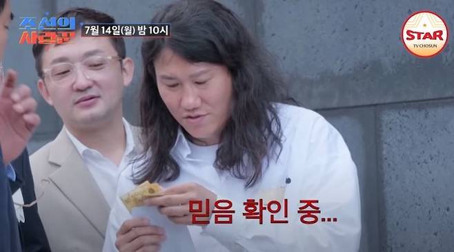 [서울=뉴시스] 코미디언 임우일이 14일 방송하는 TV조선 예능 프로그램 '조선의 사랑꾼'에서 함잡이가 되어 강원도 동해에 있는 코미디언 김지민 집으로 찾아간다. (사진= TV조선 '조선의 사랑꾼' 캡처) 2025.07.14. photo@newsis.com *재판매 및 DB 금지