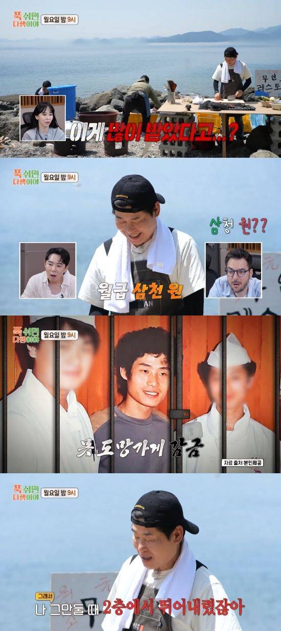 [서울=뉴시스] 이연복 셰프가 첫 월급 금액을 밝힌다. (사진=MBCentertainment 캡처) 2025.07.14. photo@newsis.com *재판매 및 DB 금지 *재판매 및 DB 금지