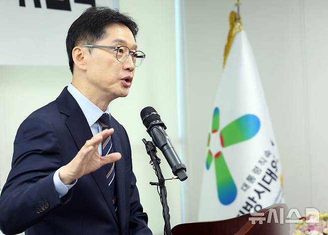 [세종=뉴시스] 강종민 기자 = 김경수 대통령 직속 지방시대위원회 위원장이 지난 10일 세종시 어진동 지방시대위원회에서 열린 취임식에서 취임사를 하고 있다. 2024.07.10. ppkjm@newsis.com