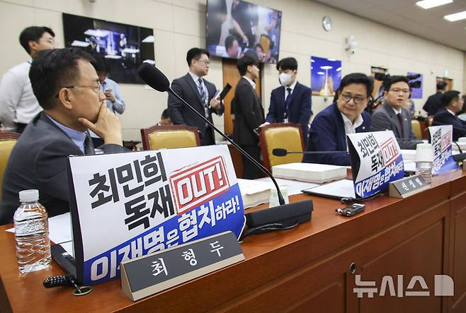 [서울=뉴시스] 김금보 기자 = 최형두 국민의힘 의원을 비롯한 소속 의원들이 14일 서울 여의도 국회에서 열린 배경훈 과학기술정보통신부 장관 후보자 인사청문회에서 최민희 위원장에 대한 규탄 피켓을 노트북에 붙인 채 자리에 앉아 있다. 2025.07.14. kgb@newsis.com