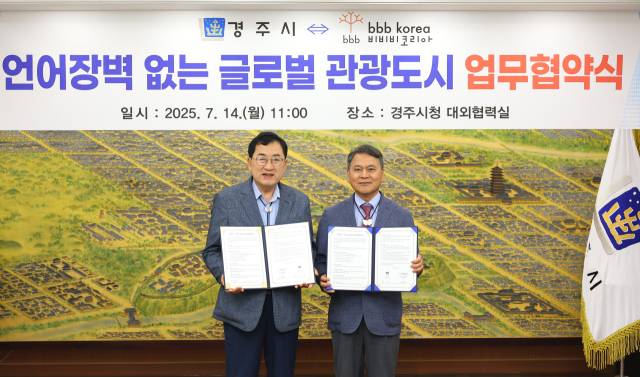 ▲경주시, ‘bbb 코리아’와 실시간 통역체계 구축 업무협약ⓒ경주시청 제공