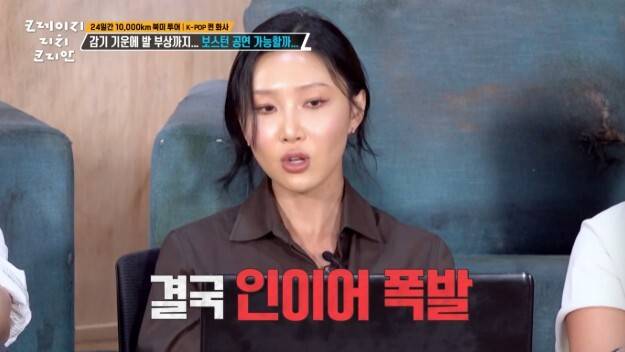 화사가 왼쪽 귀가 잘 들리지 않는다고 고백했다. KBS 2TV 제공