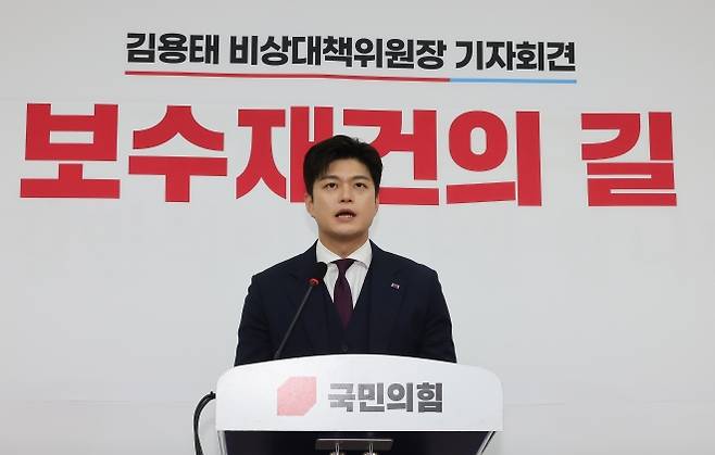 지난달 30일 비상대책위원장에서 물러난 김용태 의원. 연합뉴스
