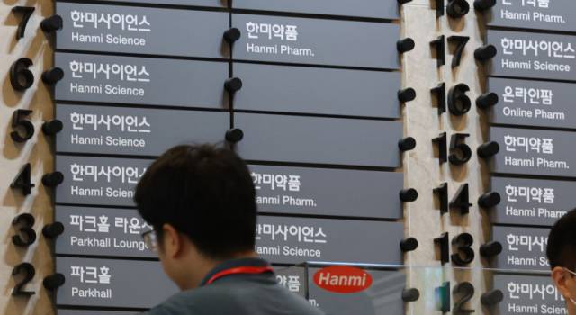 한미약품 사옥 내부 전경. 연합뉴스