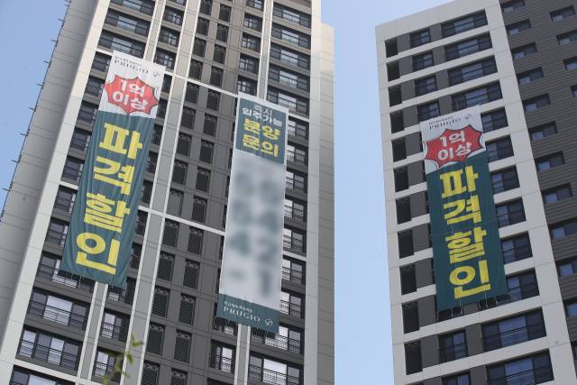 대구의 한 미분양 아파트에 '1억 이상 파격 할인' 현수막이 걸려 있다. 뉴스1