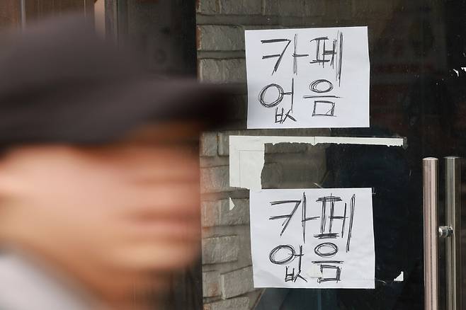 지난 13일 서울 종로구 한 상가에서 2층에 있던 카페가 폐업했다고 안내하는 모습 ⓒ연합뉴스