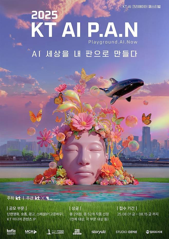사진제공｜MCA