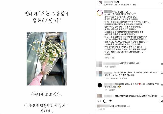 사진｜강서하 인스타그램 게시물 캡처
