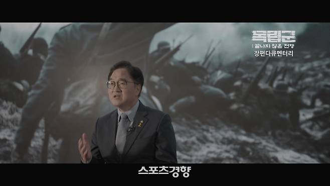 ‘독립군: 끝나지 않은 전쟁’ 예고편. 캐스팅 제공