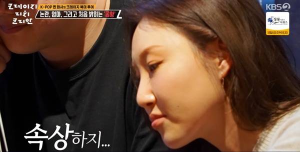 크레이지 리치 코리안 화사 / 사진=KBS2 캡처