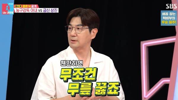 동상이몽2 한상진 / 사진=SBS 방송 캡처