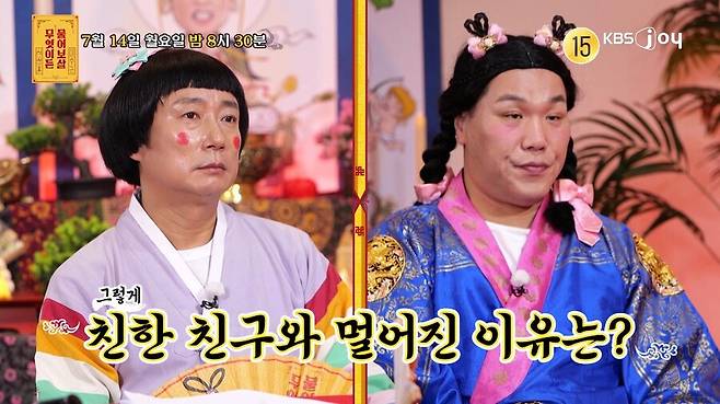 ▲ 출처|KBS&nbsp;Joy&nbsp;‘무엇이든&nbsp;물어보살’