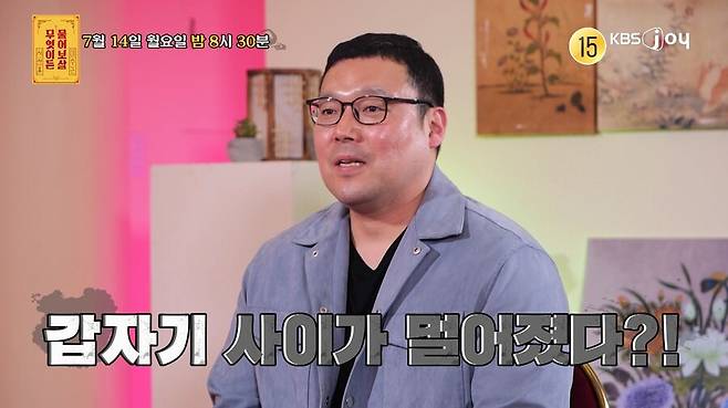 ▲ 출처|KBS&nbsp;Joy&nbsp;‘무엇이든&nbsp;물어보살’