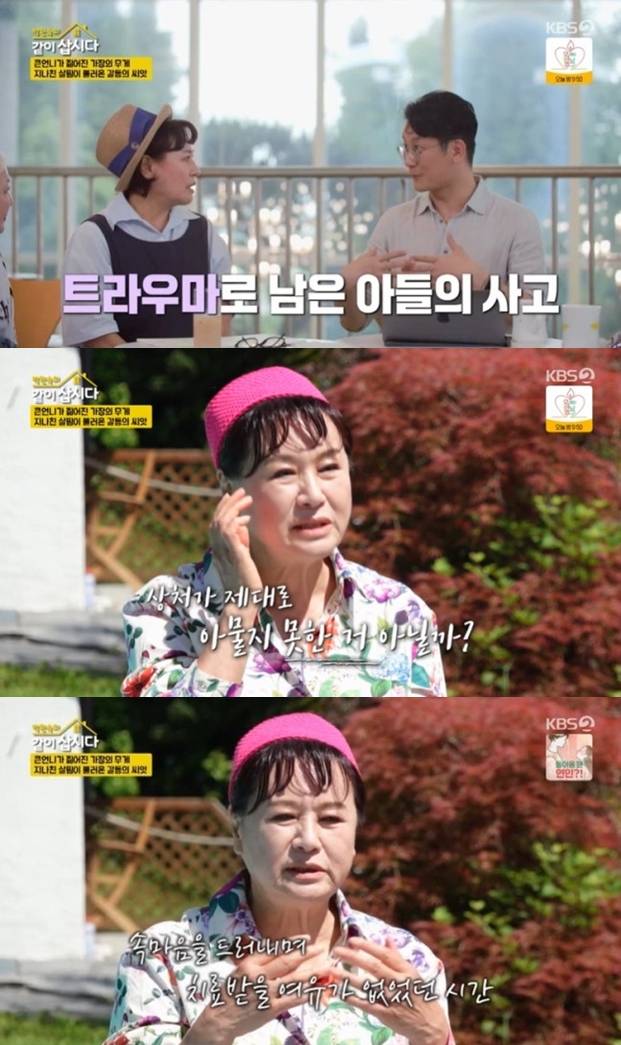 ▲ 출처| KBS2 '박원숙의 같이 삽시다' 캡처