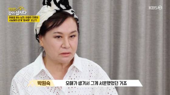 /사진=KBS 2TV 방송화면