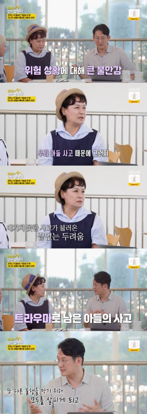 /사진=KBS 2TV 방송화면