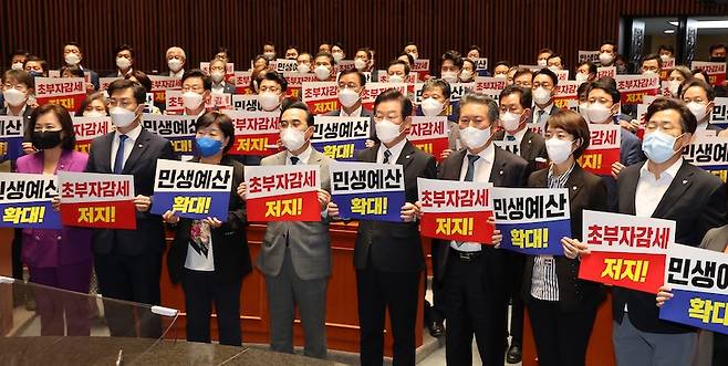 더불어민주당 의원들이 지난 2022년 9월 22일 의원총회에서 윤석열 정부의 초부자 감세 저지를 촉구하고 있다.[사진 | 뉴시스]