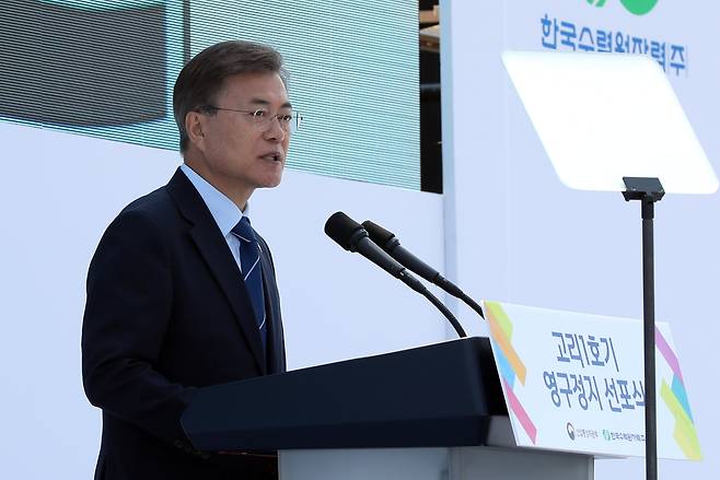 문재인 전 대통령이 2017년 6월 19일 부산 기장군 한국수력원자력 고리원자력본부에서 열린 ‘고리1호기 영구정지 선포식’에서 인사말을 하고 있다. 청와대사진기자단