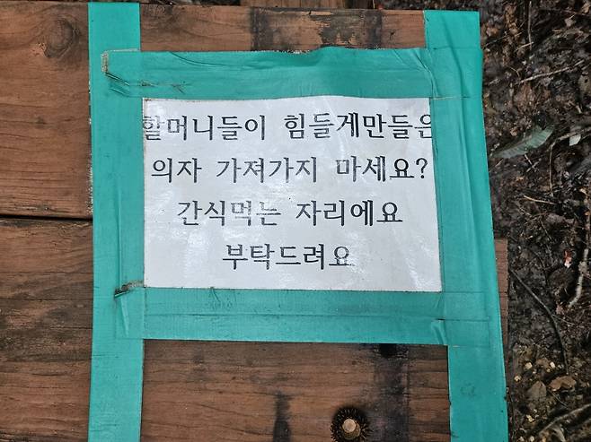 산책로 표지판  [촬영 고형규]
