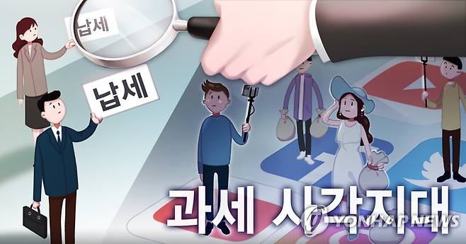 인플루언서 과세 사각지대 (PG) [장현경 제작] 일러스트
