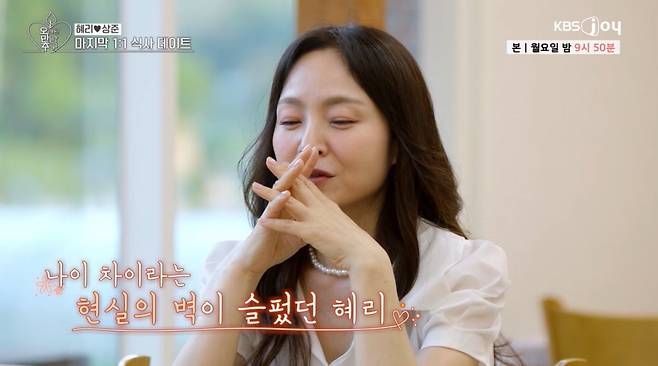사진='오래된 만남 추구' 영상 캡처