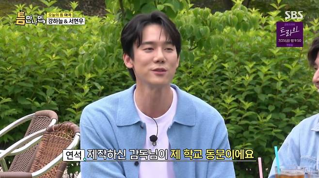 사진=SBS '틈만나면'