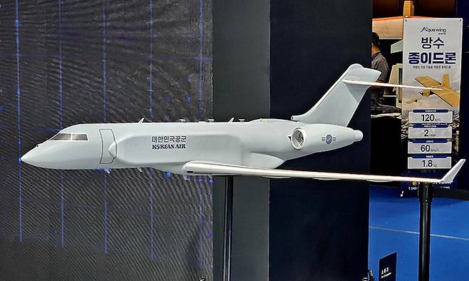 대한항공이 선보인 전자전기 모형