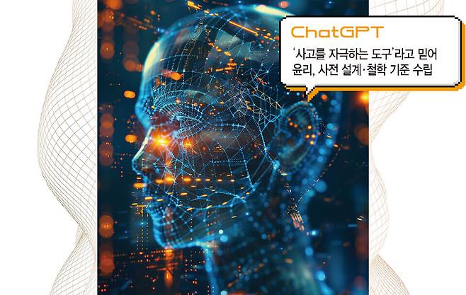 ▲&nbsp;ChatGPT가 그린 자기의 모습.