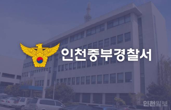 ▲ 인천중부경찰서 로고. /사진=인천일보DB