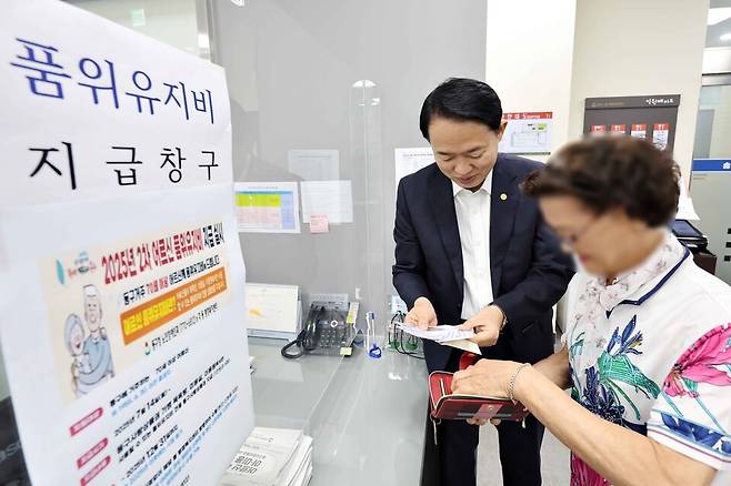 15일 김찬진 동구청장은 송현1·2동, 화수2동 행정복지센터를 찾아 품위유지비 지급 상황을 둘러본 뒤, 노인들에게 사용 방법 등에 대해 안내했다.