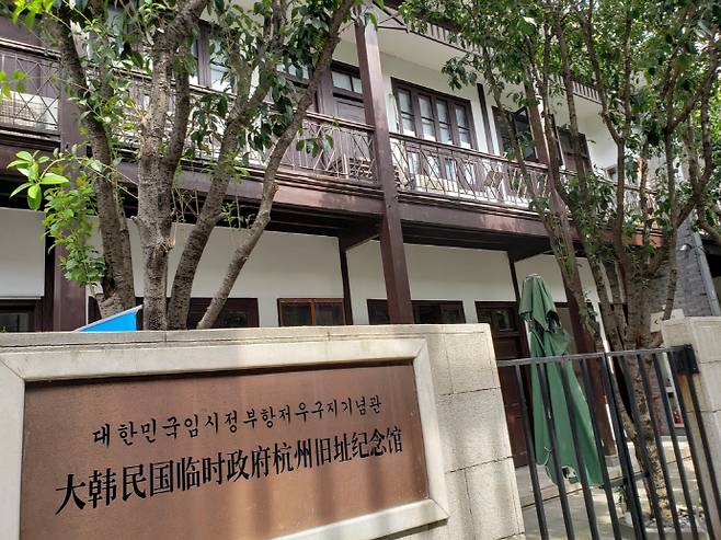 김철 선생이 임정 항저우 시대를 연 임정청사에 마련된 기념관. 연합뉴스