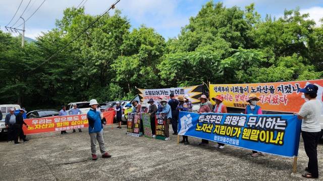 거제시 남부면 탑포마을 주민들이 지난 13일 노자산 자락에서 집회를 열고 조속한 관광단지 사업 추진을 촉구했다. 독자 제공
