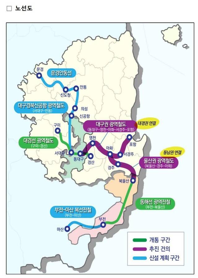 대경권·동남권 연결 초광역 전철망 구축 조감도. 경북도 제공.