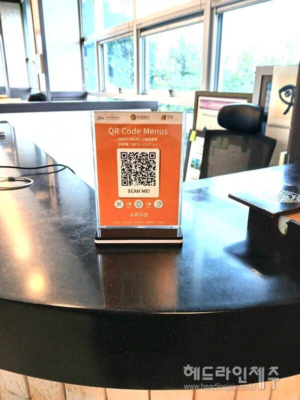 수희식당 메뉴판. (사진=제주특별자치도)