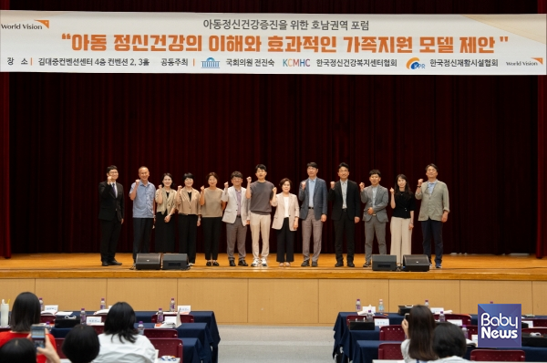 포럼에 참석해 기념사진을 남기는 모습. ⓒ월드비전