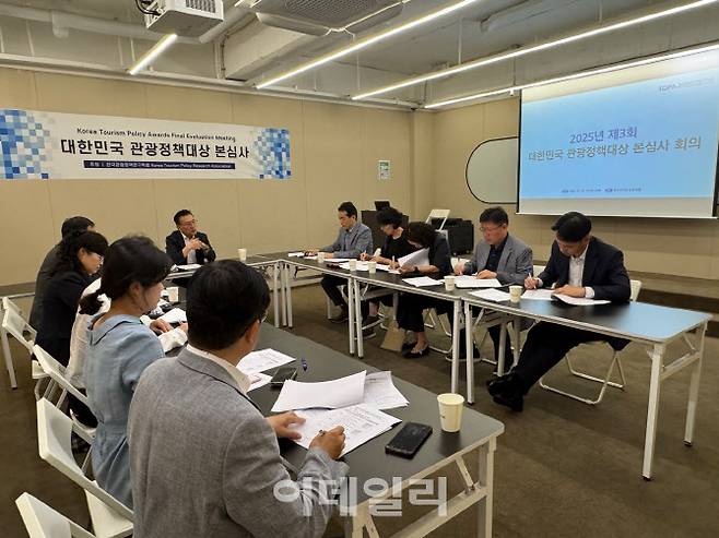 지난 11일 열린 2025 제3회 대한민국 관광정책대상 본심사 회의