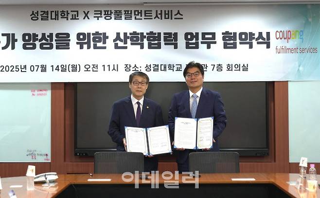 정종철 쿠팡풀필먼트서비스 대표이사(오른쪽)와 정희석 성결대학교 총장이 업무협약식 후 기념사진을 촬영하고 있다. (사진=쿠팡풀필먼트서비스)