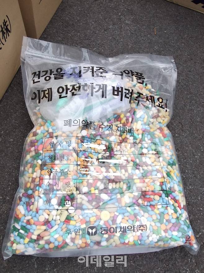 폐기할 알약이 폐의약품 수거함에 모여 있는 모습. 약국에서는 폐의약품을 모아 유통업자 등에게 전달하고, 최종적으로는  지정된 소각장에서 소각된다.(사진=대한약사회)