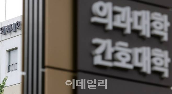 서울 시내 한 의과대학 모습.(사진=뉴시스)