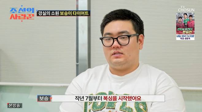 TV조선 '조선의 사랑꾼' 캡처