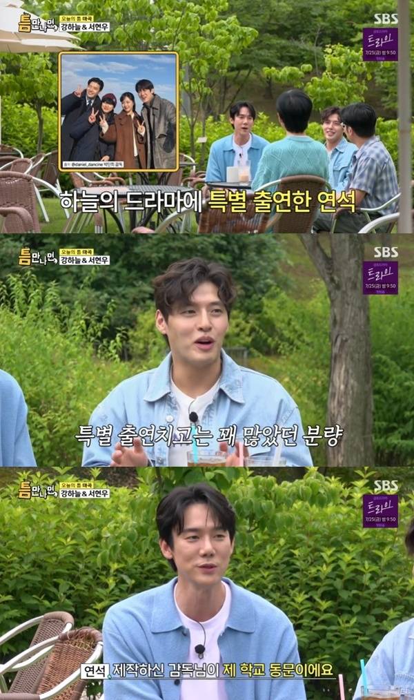 SBS '틈만나면,' 캡처